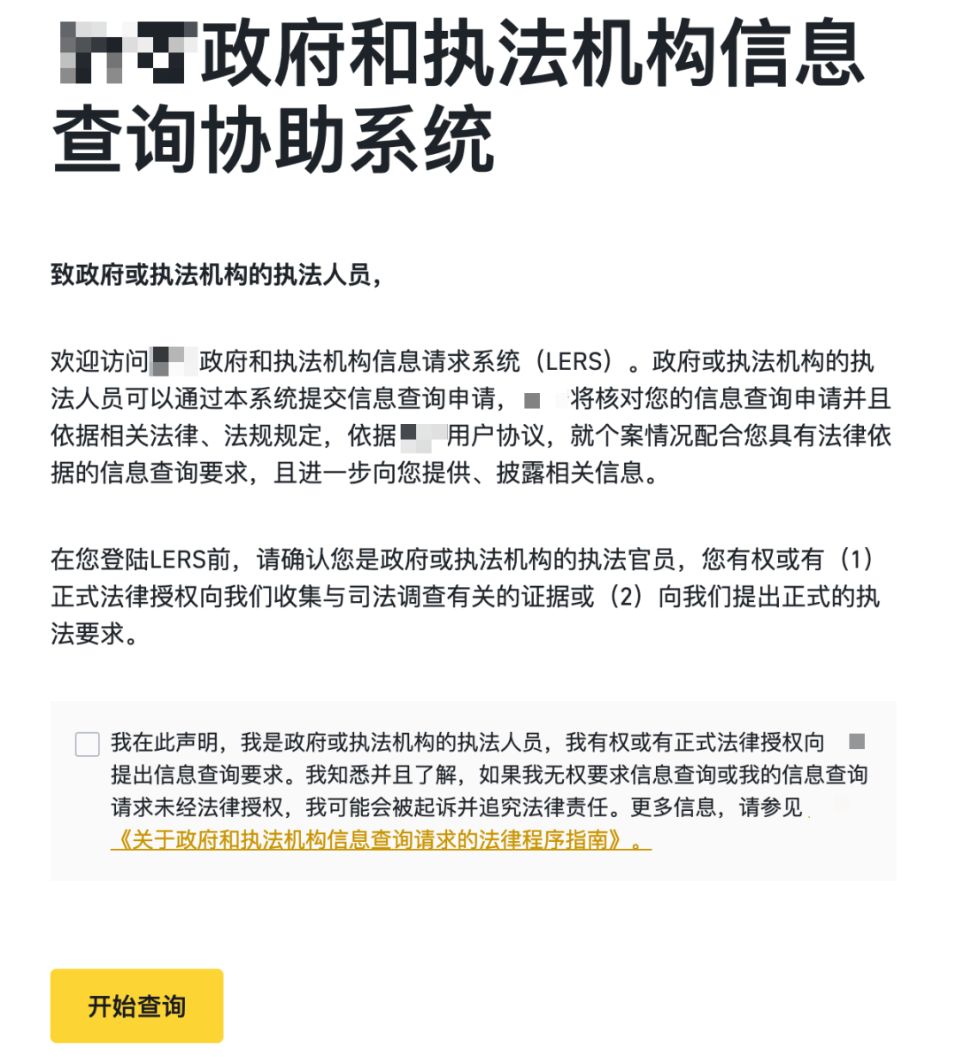 刑事诉讼涉案财物处置之虚拟货币：发现刑辩新视角