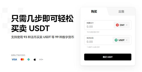 usdt-trc20 官方版钱包下载全新版本 V6.4.71，告诉你什么 usdt 钱包好用