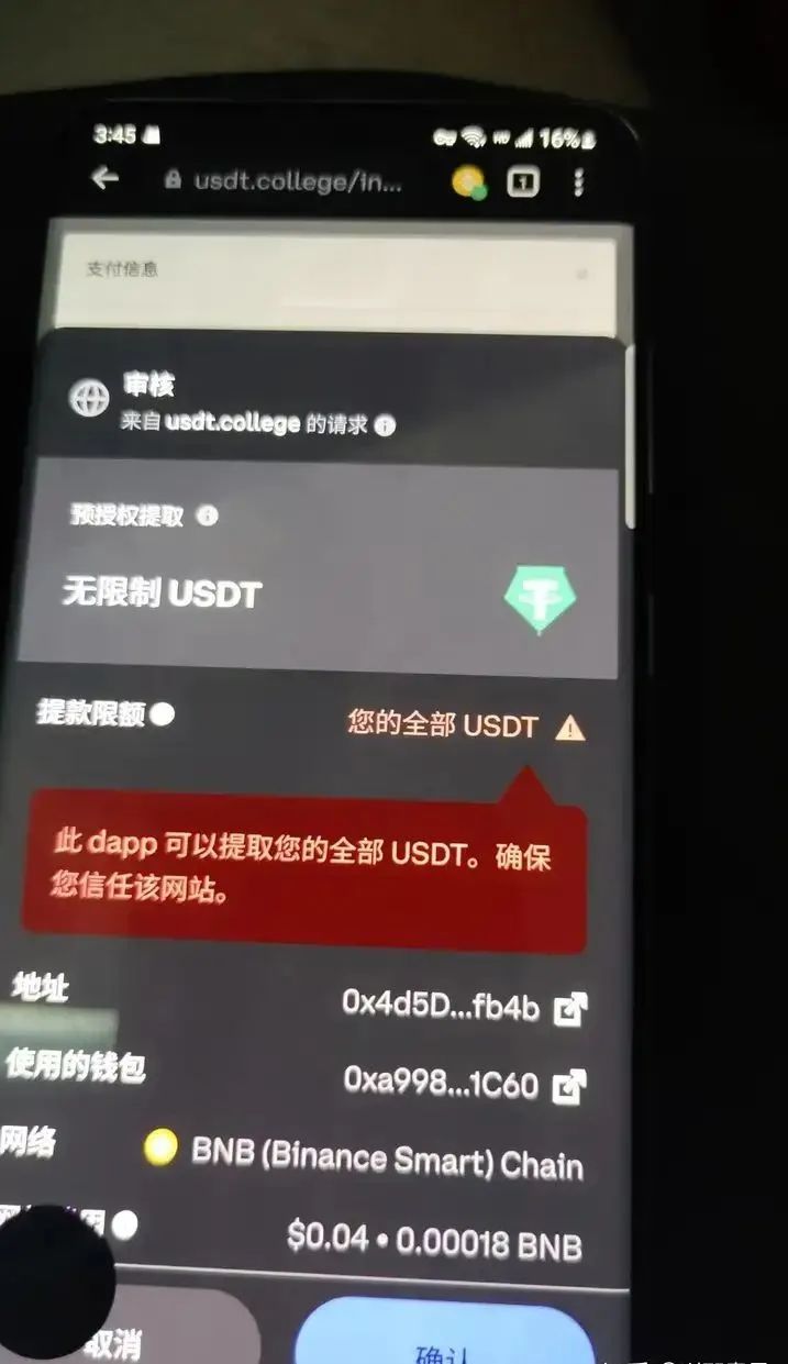 必看！曝光无耻骗子盗去中心化钱包资产的几种手段