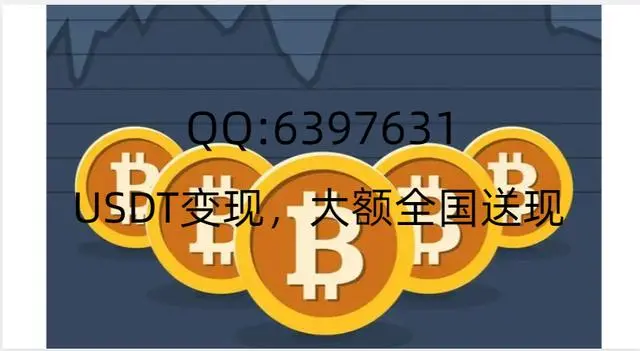 泰达币变现教程：USDT2023 年如何实现变现