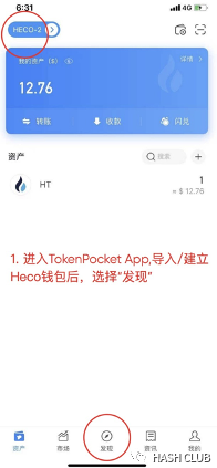 玩转 DEFI：钱包与挖矿操作流程，像玩游戏升级一样有趣