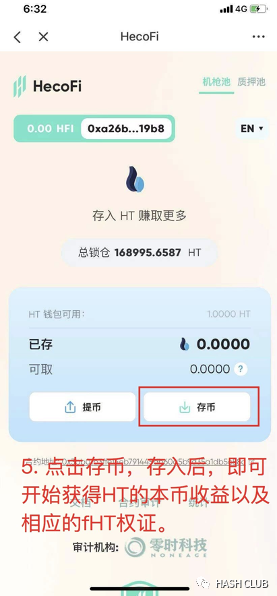 玩转 DEFI：钱包与挖矿操作流程，像玩游戏升级一样有趣