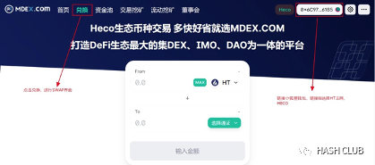 玩转 DEFI：钱包与挖矿操作流程，像玩游戏升级一样有趣