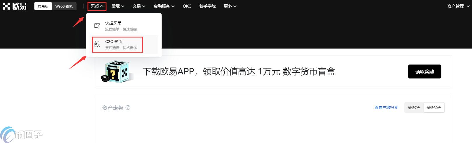 支付宝怎么买USDT？支付宝买USDT新手教程