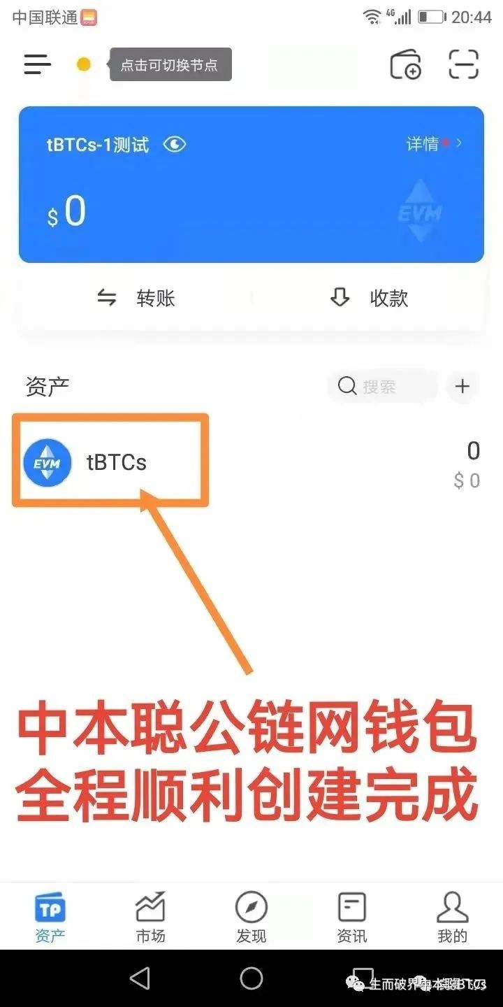 参与 BTCs 主网公测与 USDT 测试策略的详细介绍