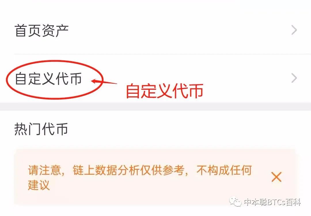 参与 BTCs 主网公测与 USDT 测试策略的详细介绍