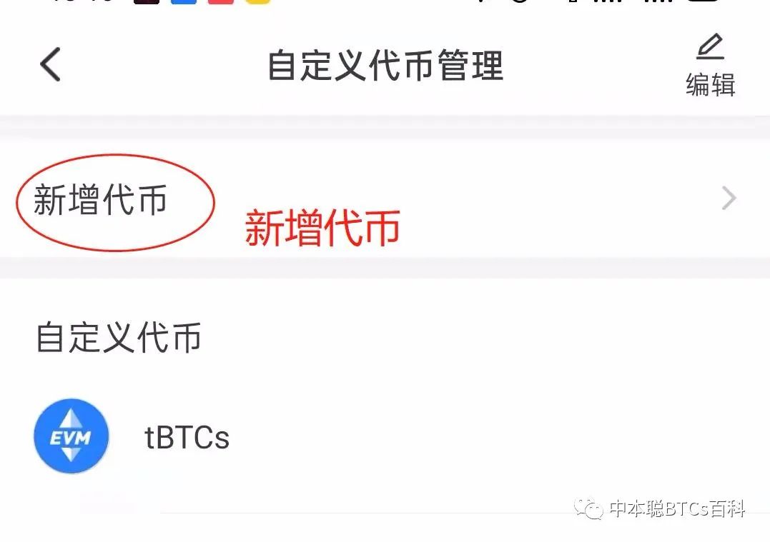 参与 BTCs 主网公测与 USDT 测试策略的详细介绍