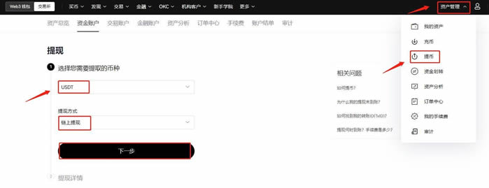 USDT 交易是否会被追踪？警方能否查到 USDT 转账？