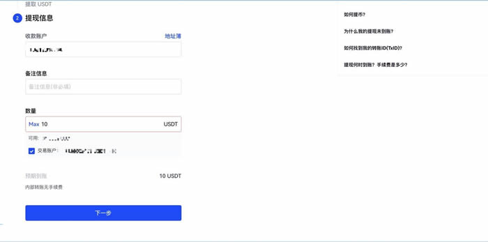 USDT 交易是否会被追踪？警方能否查到 USDT 转账？