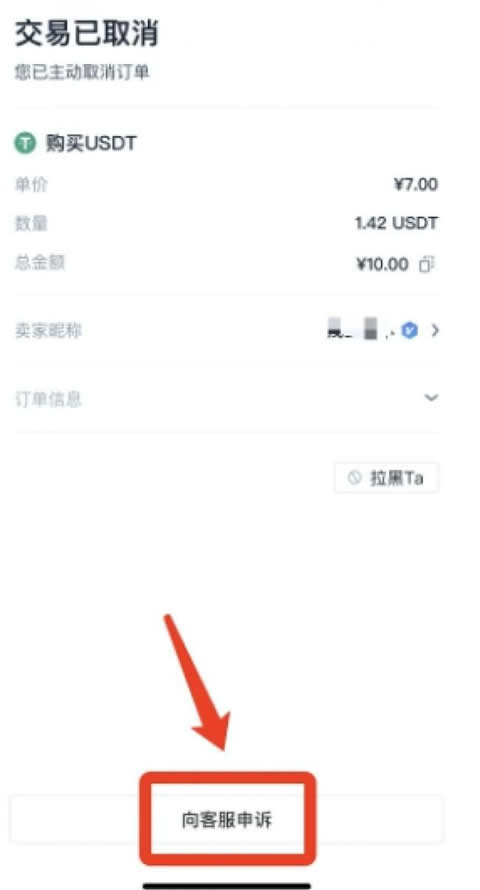 USDT 官方软件下载安装指南及交易平台 app 下载 v6.84.0