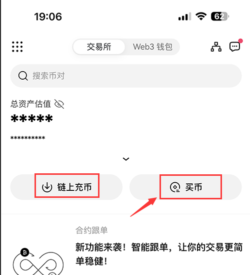 USDT 官方软件下载安装指南及交易平台 app 下载 v6.84.0