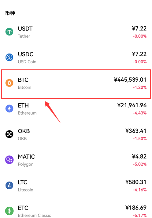 USDT 官方软件下载安装指南及交易平台 app 下载 v6.84.0