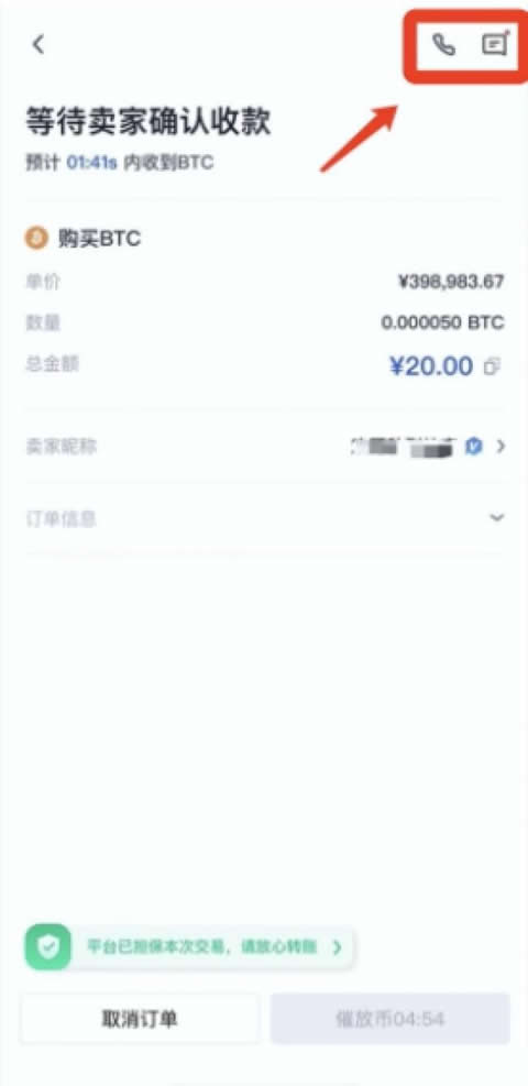 USDT 官方软件下载安装指南及交易平台 app 下载 v6.84.0