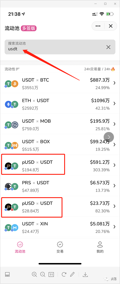 USDT 转换教程及在币安流动性挖矿赚钱的方法