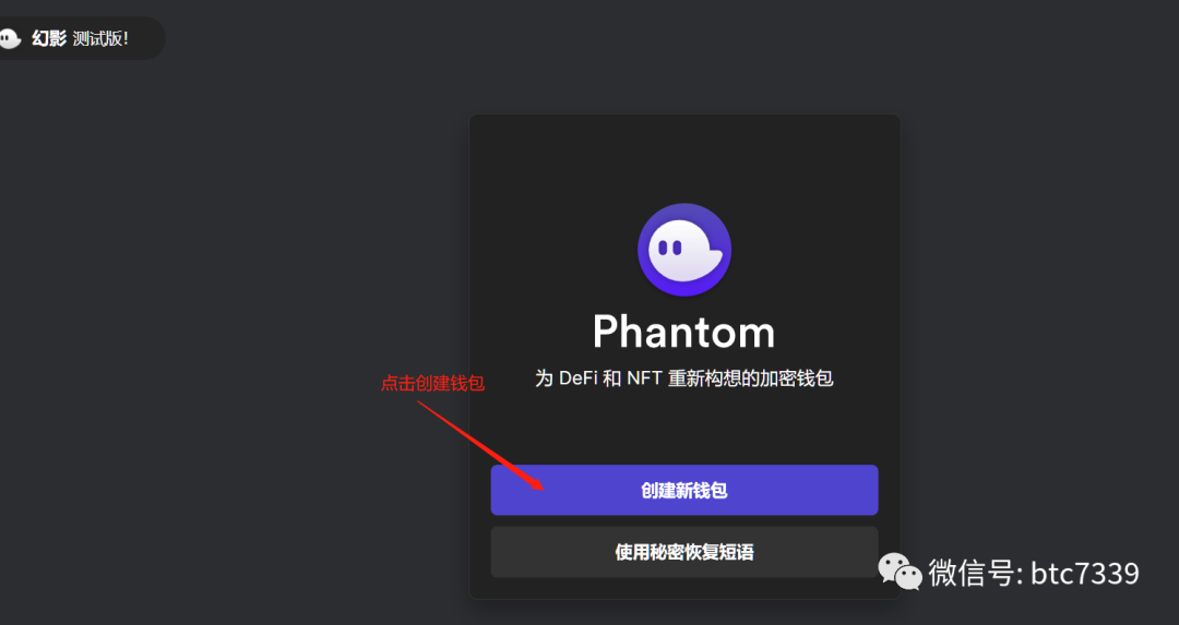 Phantom 钱包撸空投教程：详细步骤与注意事项