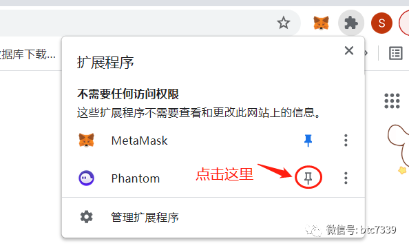 Phantom 钱包撸空投教程：详细步骤与注意事项