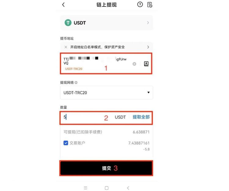 USDT 转账安全吗？转给别人账户需要注意什么？