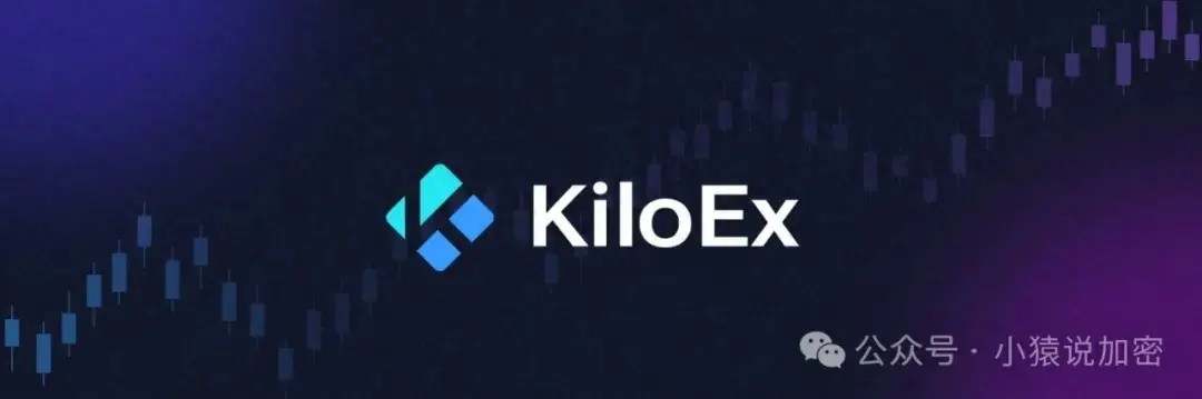 Binance 投资 KiloEx，衍生品交易平台大动作频出，今夏必撸大毛