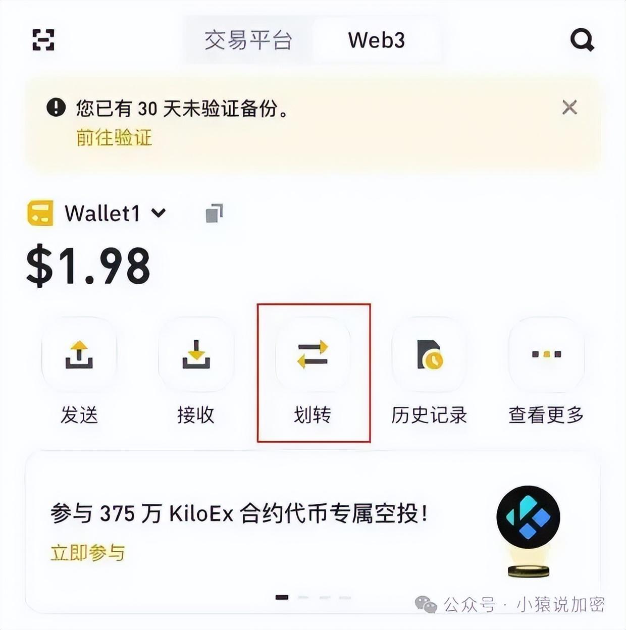 Binance 投资 KiloEx，衍生品交易平台大动作频出，今夏必撸大毛