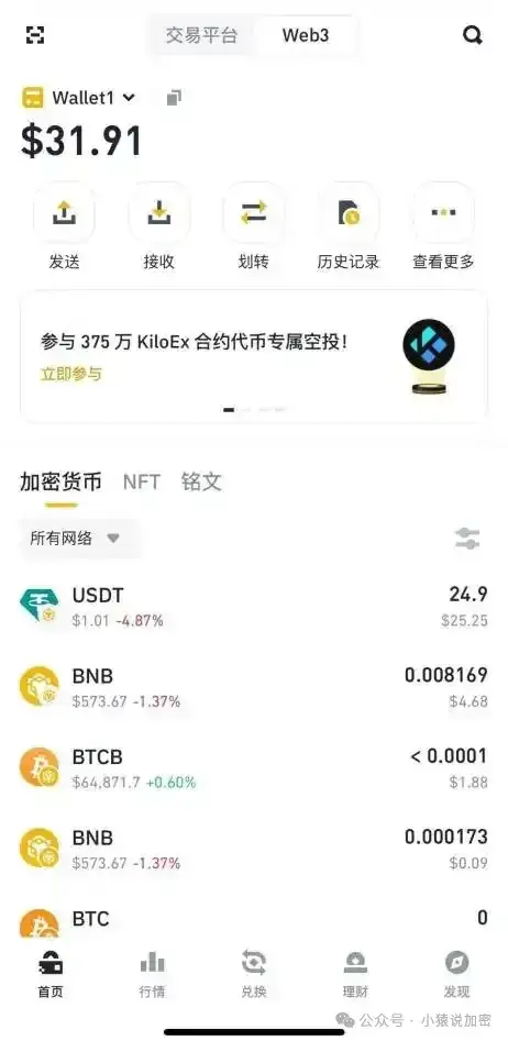 Binance 投资 KiloEx，衍生品交易平台大动作频出，今夏必撸大毛