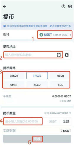 usdt-trc20 官网钱包下载手机版|泰达币 TRC20 钱包手机客户端下载