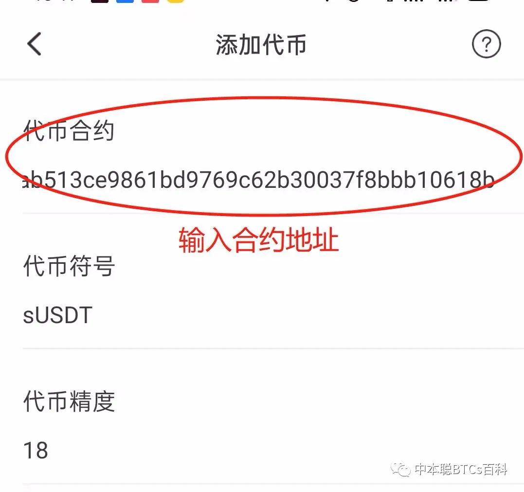 BTCs 公测全攻略及测试稳定币 USDT 详细介绍