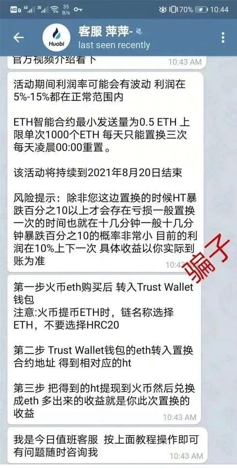 梅林链官方私吞 30 亿美元，受害者悬赏捉拿项目方