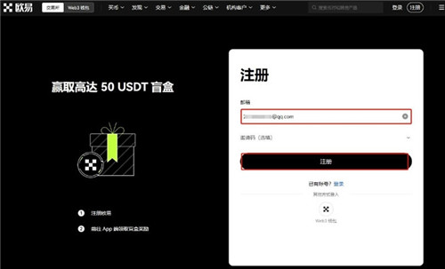 USDT 官方注册网站流程攻略及最佳交易平台推荐