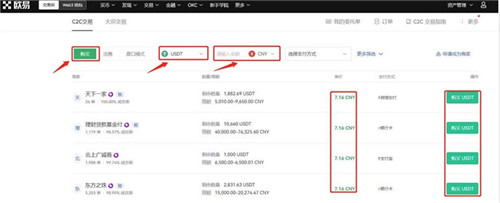 USDT 官方注册网站流程攻略及最佳交易平台推荐