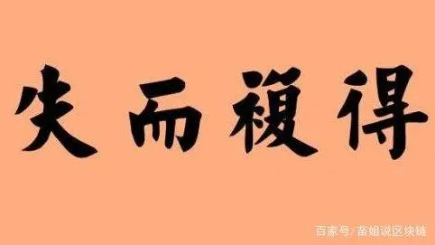 USDT 误转到 BTC 地址怎么办？教您轻松找回