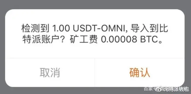 USDT 误转到 BTC 地址怎么办？教您轻松找回