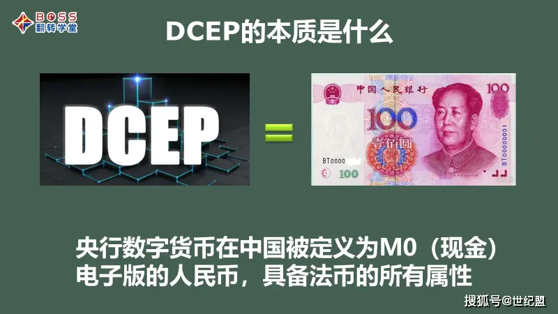 一文读懂中国数字货币的来龙去脉