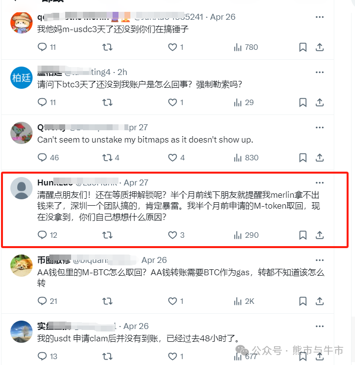 梅林链暴雷，韭菜被拔毛，投资者该如何避免？