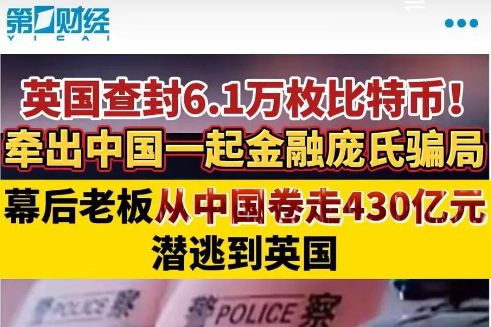 当骗子遇到强盗：6.1 万枚比特币被冻结，引发市场震动