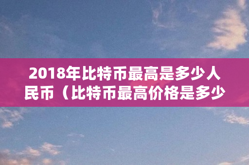 比特币 2015 年开局不利，未来走势如何？