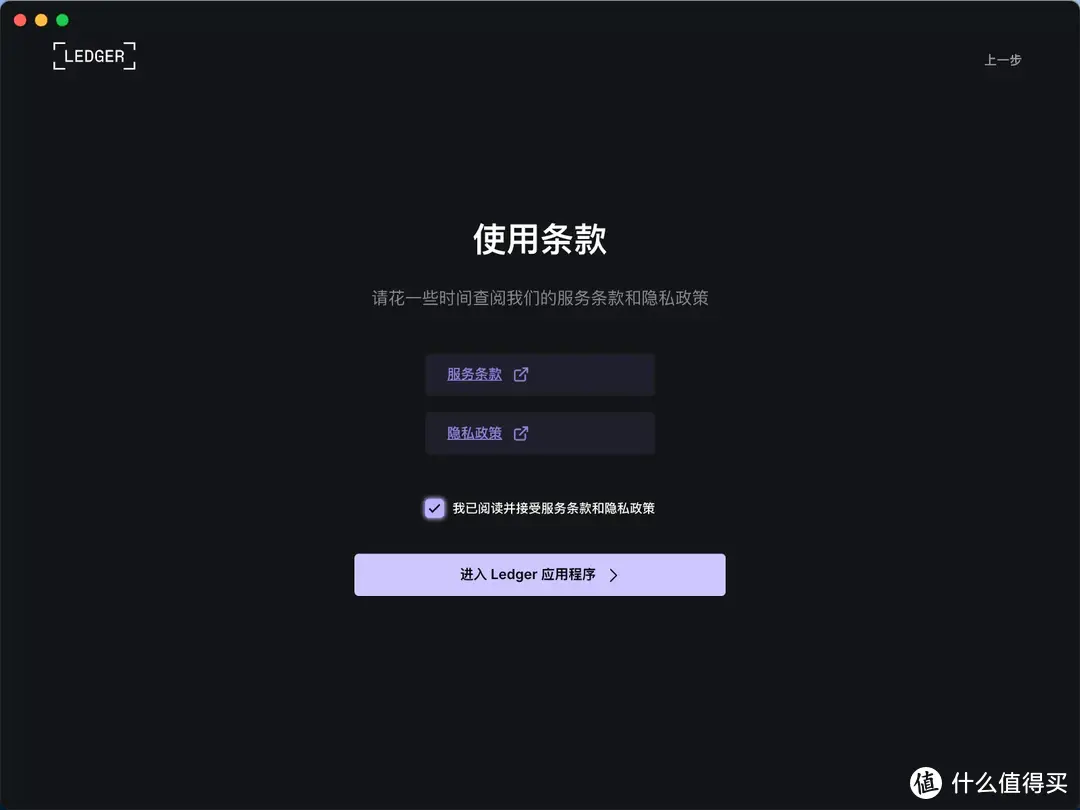 什么是硬件钱包？Ledger 开箱与使用教程