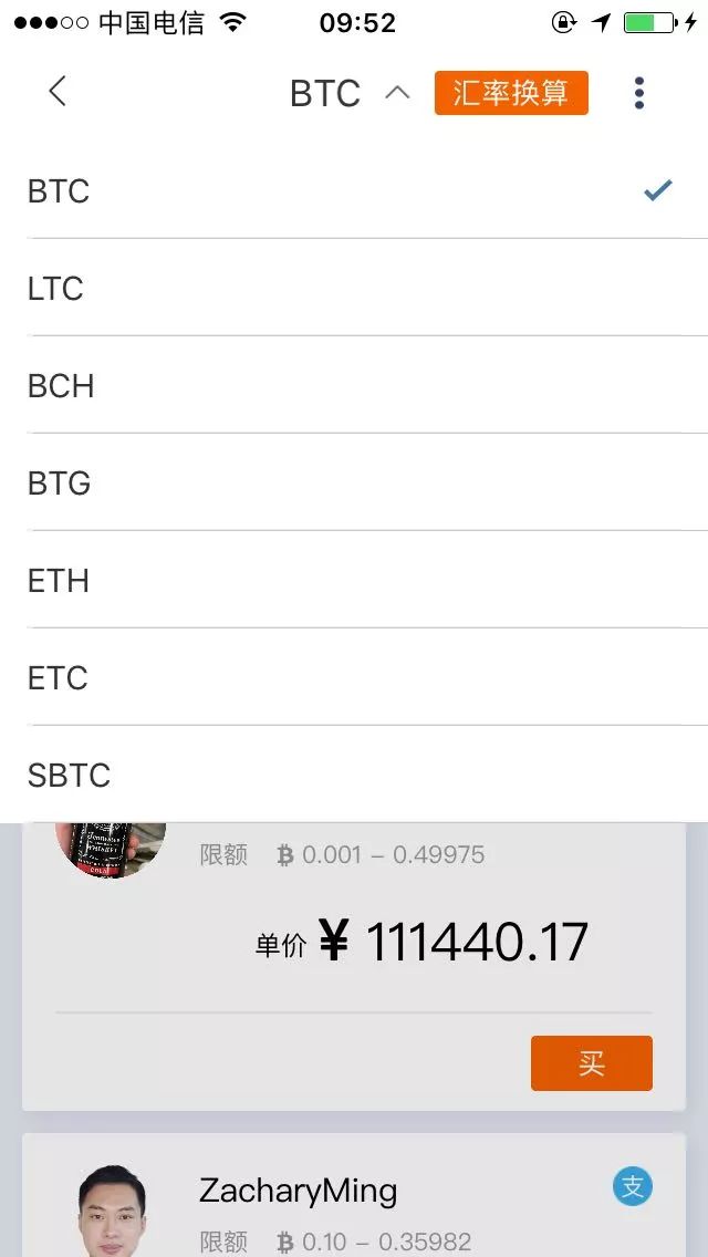 比特派：可进行场外交易的钱包，你了解多少？