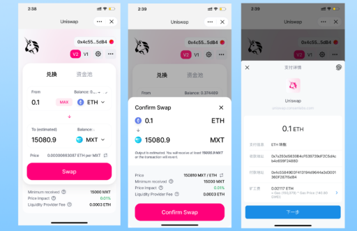 错过百倍 sushi 别再错过增长迅猛的 sushi2--MXT 挖矿攻略