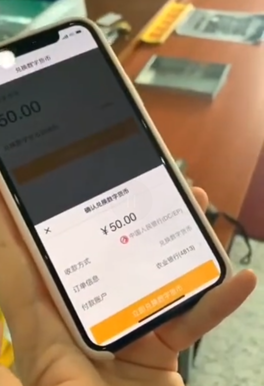 农行数字货币 DCEP 钱包体验视频流出，引发广泛关注