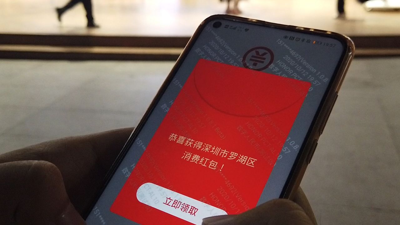 数字人民币初体验：使用方式竟与微信支付宝类似