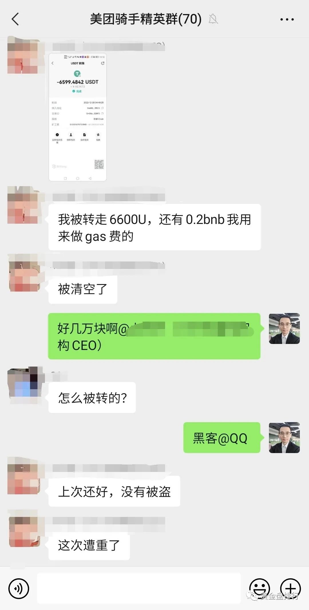 钱包被盗，是自导自演的骗局还是另有起因？