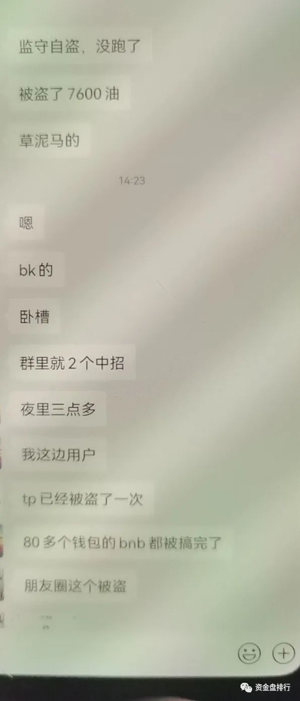 钱包被盗，是自导自演的骗局还是另有起因？