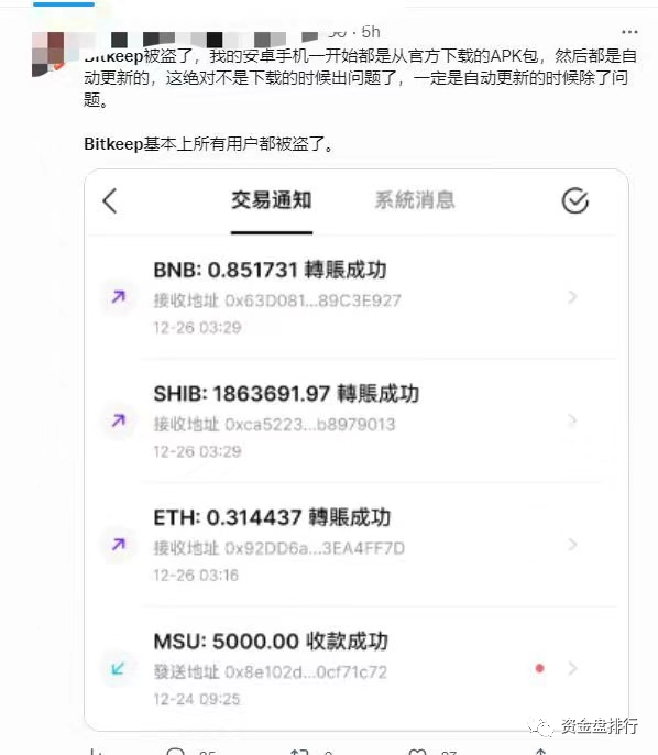 钱包被盗，是自导自演的骗局还是另有起因？