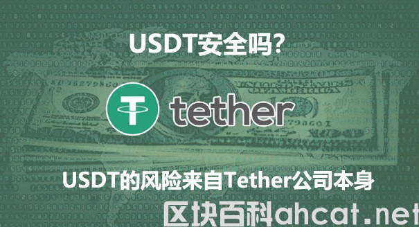 全面解析USDT是什么币种及如何在交易平台将其换成人民币