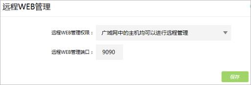 远程控制tplink路由器_探索TP-Link路由器的远程管理功能_远程路由器设置tplink