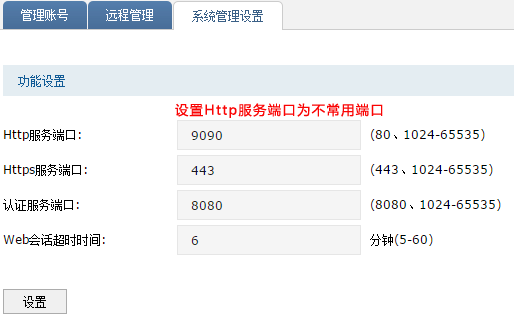 远程控制tplink路由器_远程路由器设置tplink_探索TP-Link路由器的远程管理功能
