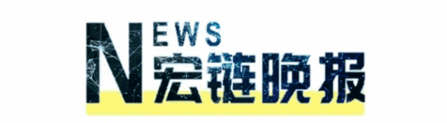 中国银行启动区块链产业金融服务项目，宁波保税区通证经济产业园开园