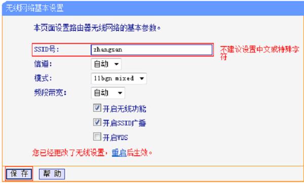 无线路由器无线安全怎么设置_TP-Link路由器如何创建安全的无线网络_路由器创建wifi