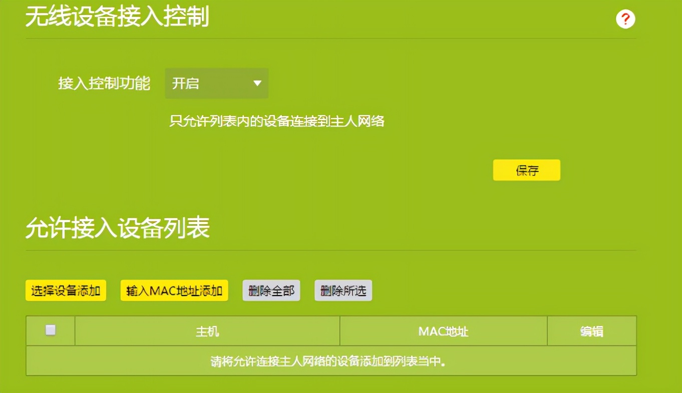 路由器创建wifi_TP-Link路由器如何创建安全的无线网络_tp-link无线安全设置