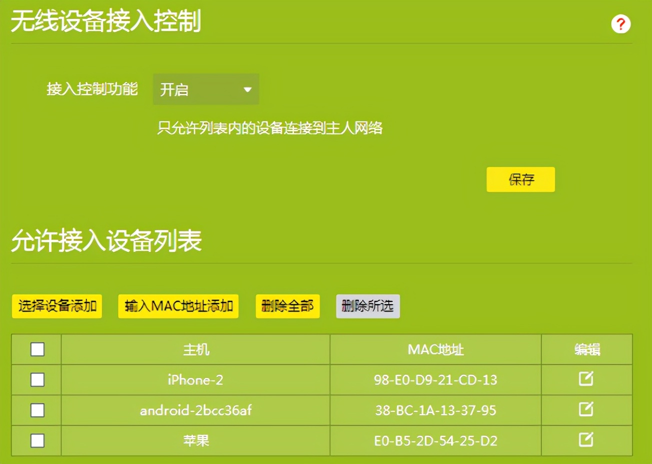 路由器创建wifi_tp-link无线安全设置_TP-Link路由器如何创建安全的无线网络